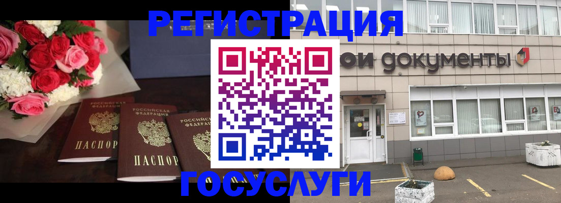 миграционный учет в Пересвете