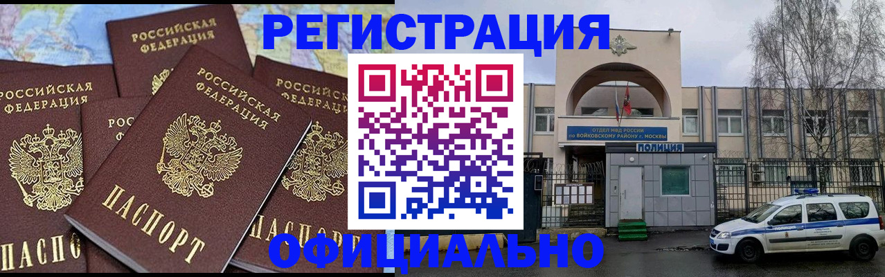 прописка законно в Пересвете