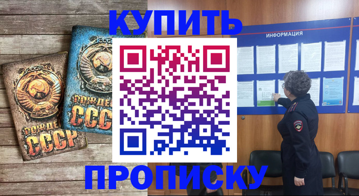 временная регистрация гарантия в Пересвете