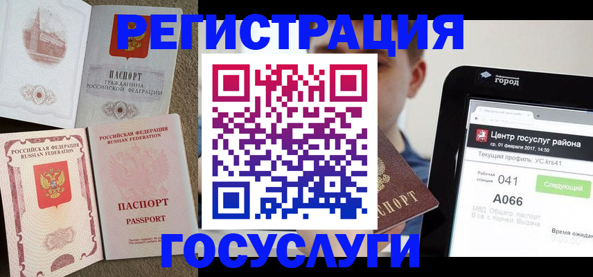 прописка в Пересвете