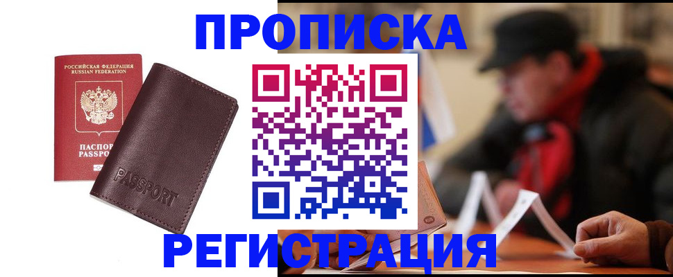 временная регистрация адрес в Пересвете