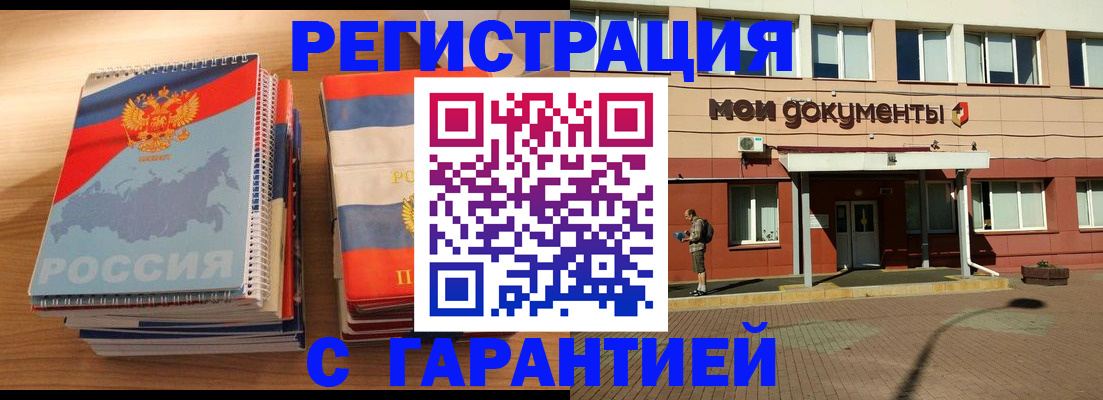 временная регистрация недорого в Пересвете